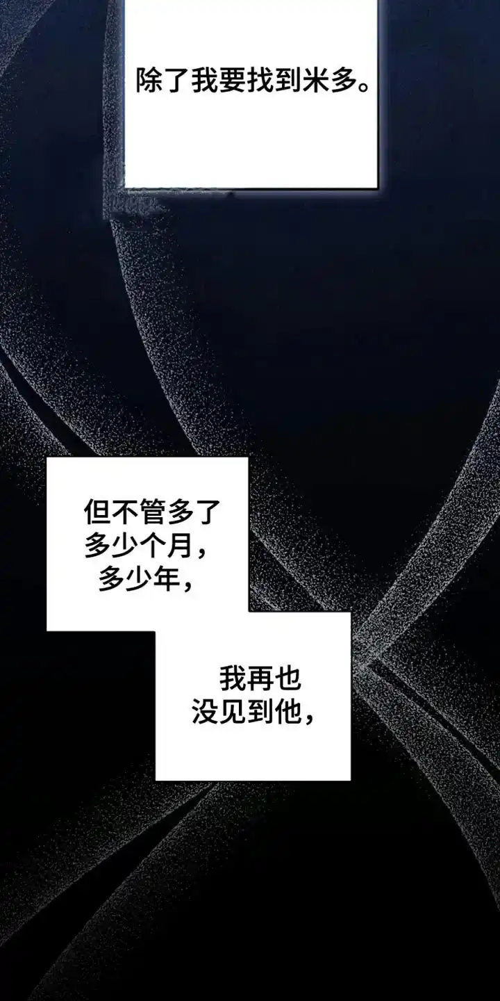 《强制霸控》第53话 第23页