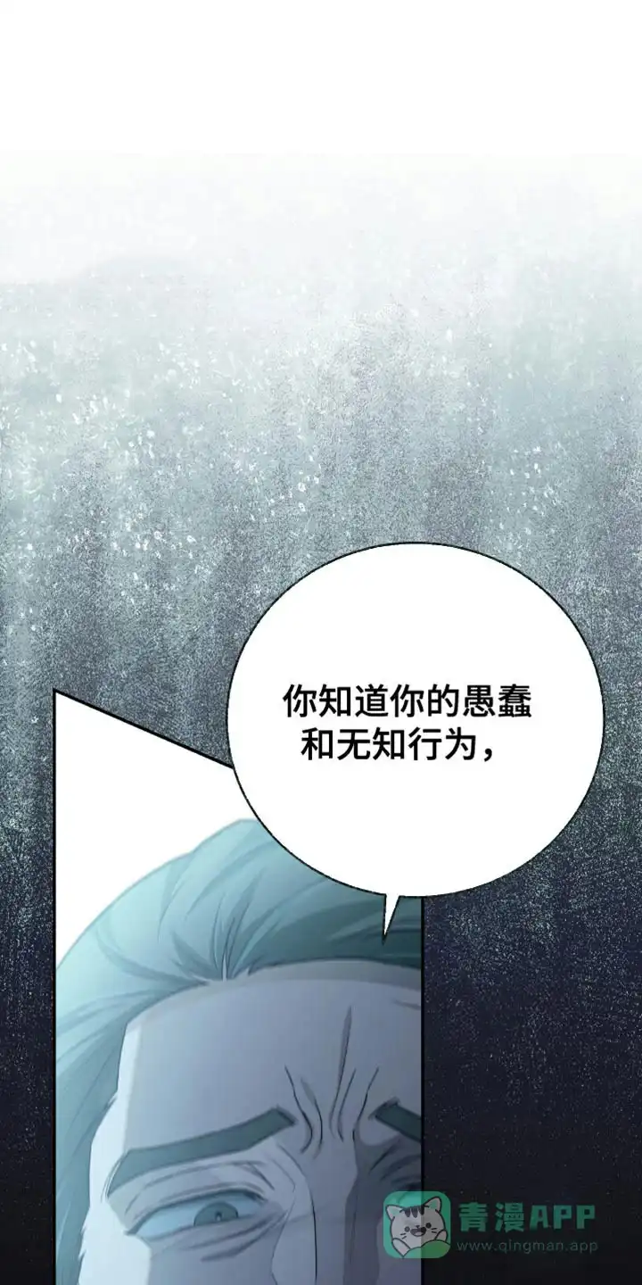 《强制霸控》第54话 第1页