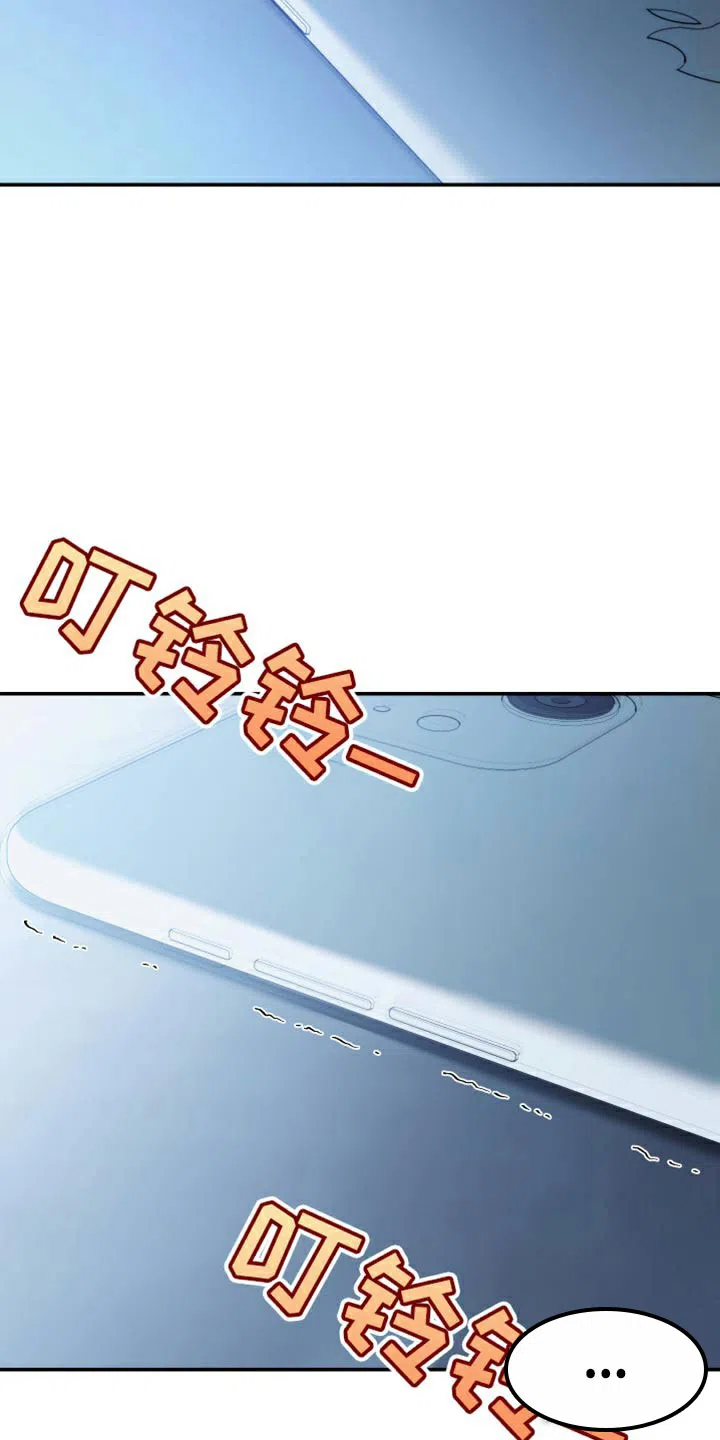 《强制霸控》第54话 第39页
