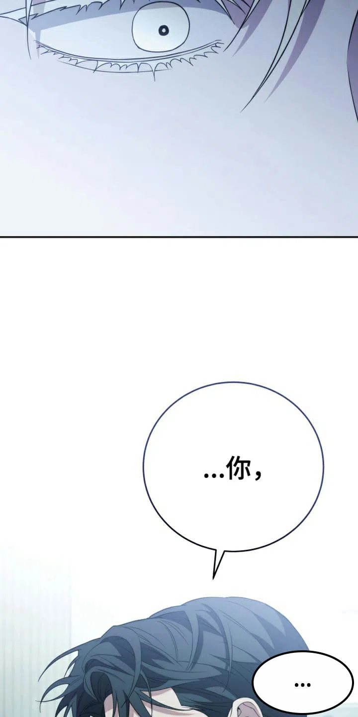 《强制霸控》第54话 第43页