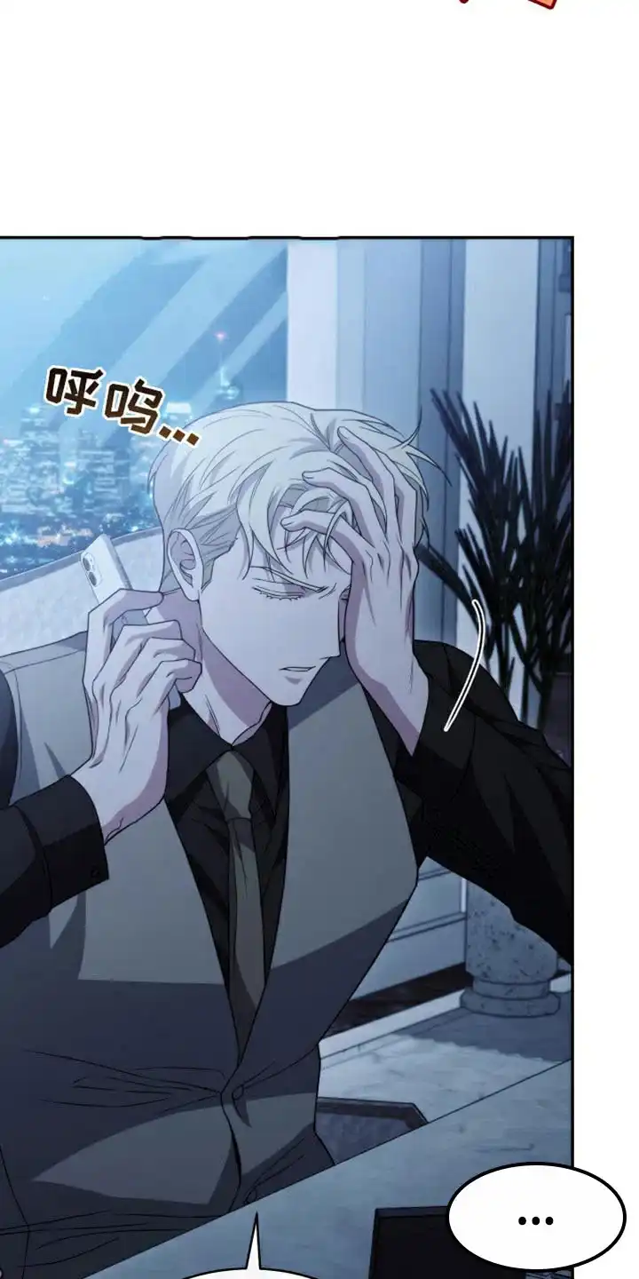 《强制霸控》第54话 第40页