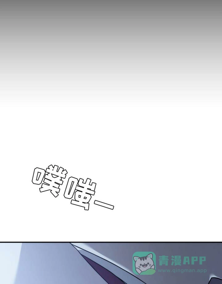 《强制霸控》第54话 第36页