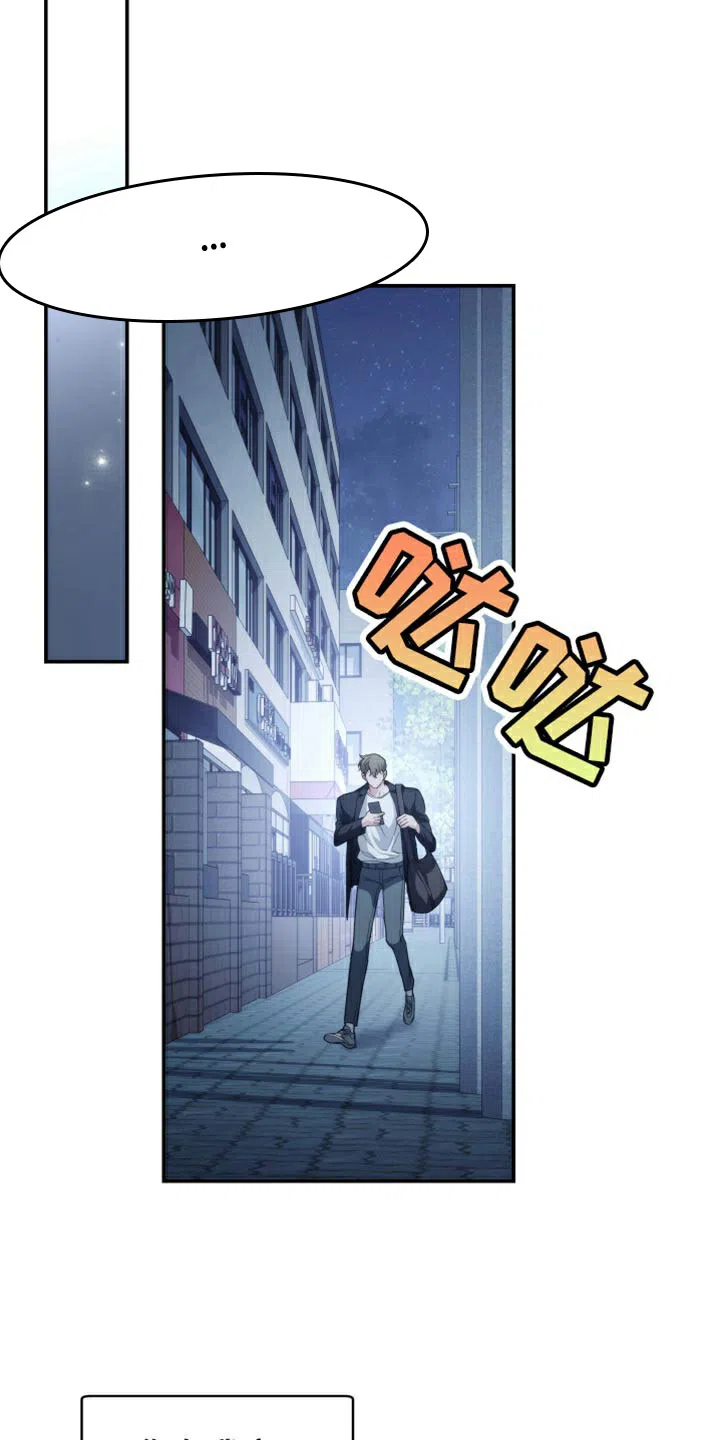 《强制霸控》第55话 第29页