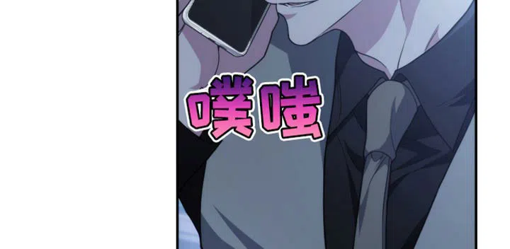 《强制霸控》第55话 第14页