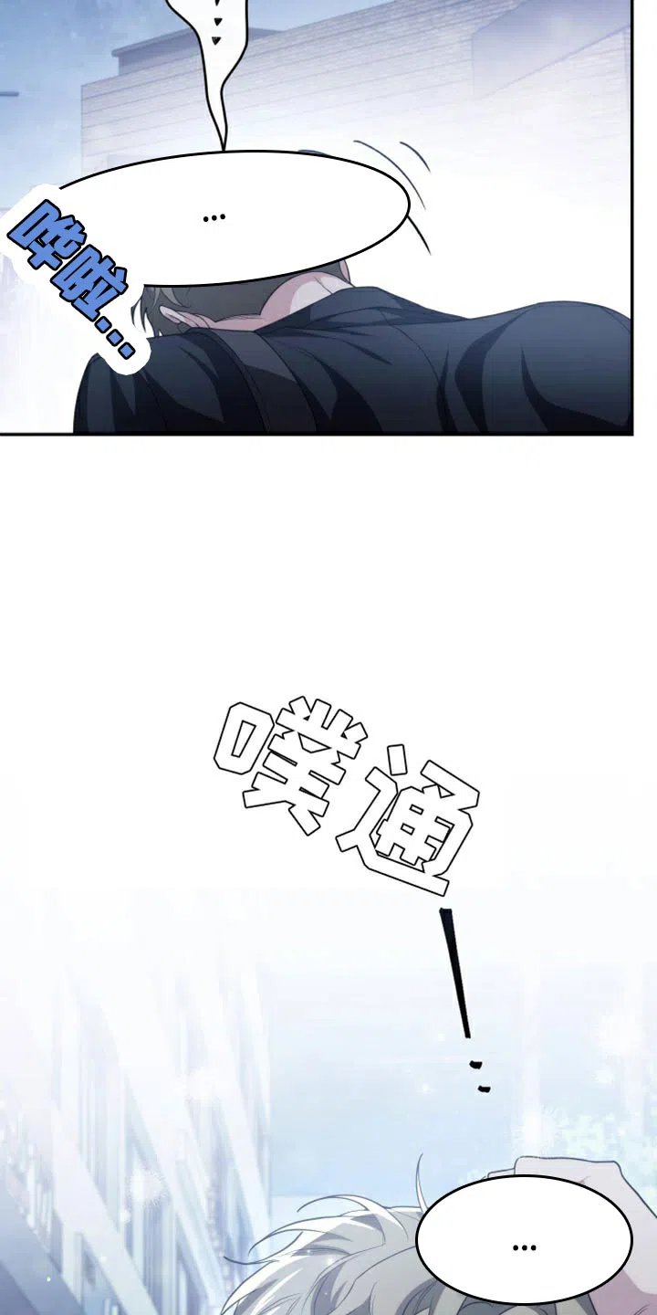 《强制霸控》第55话 第32页
