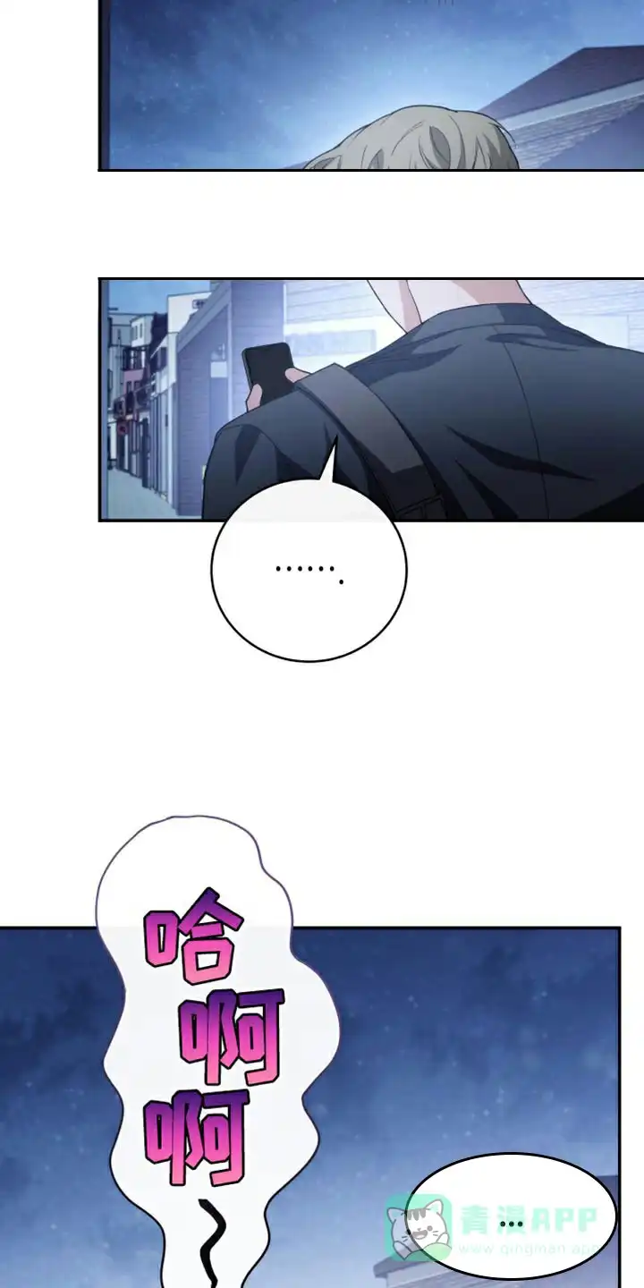 《强制霸控》第55话 第31页