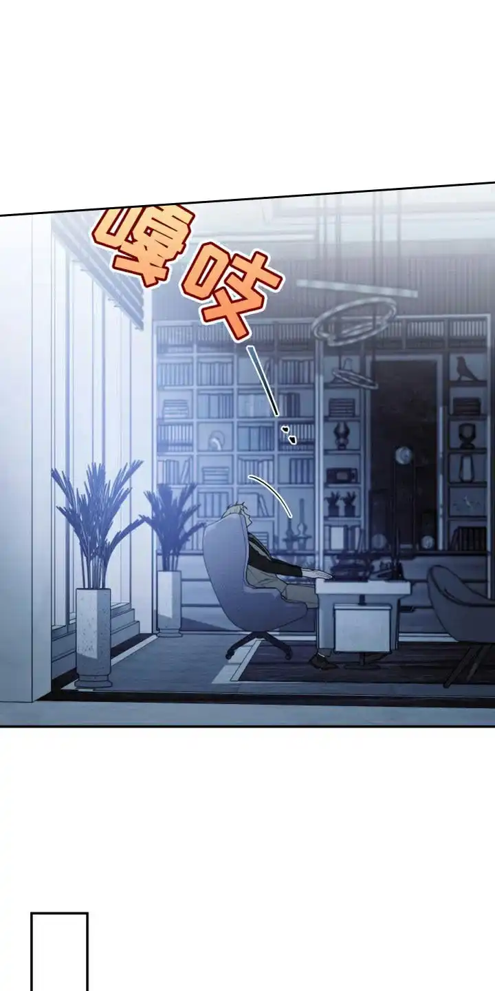 《强制霸控》第55话 第28页