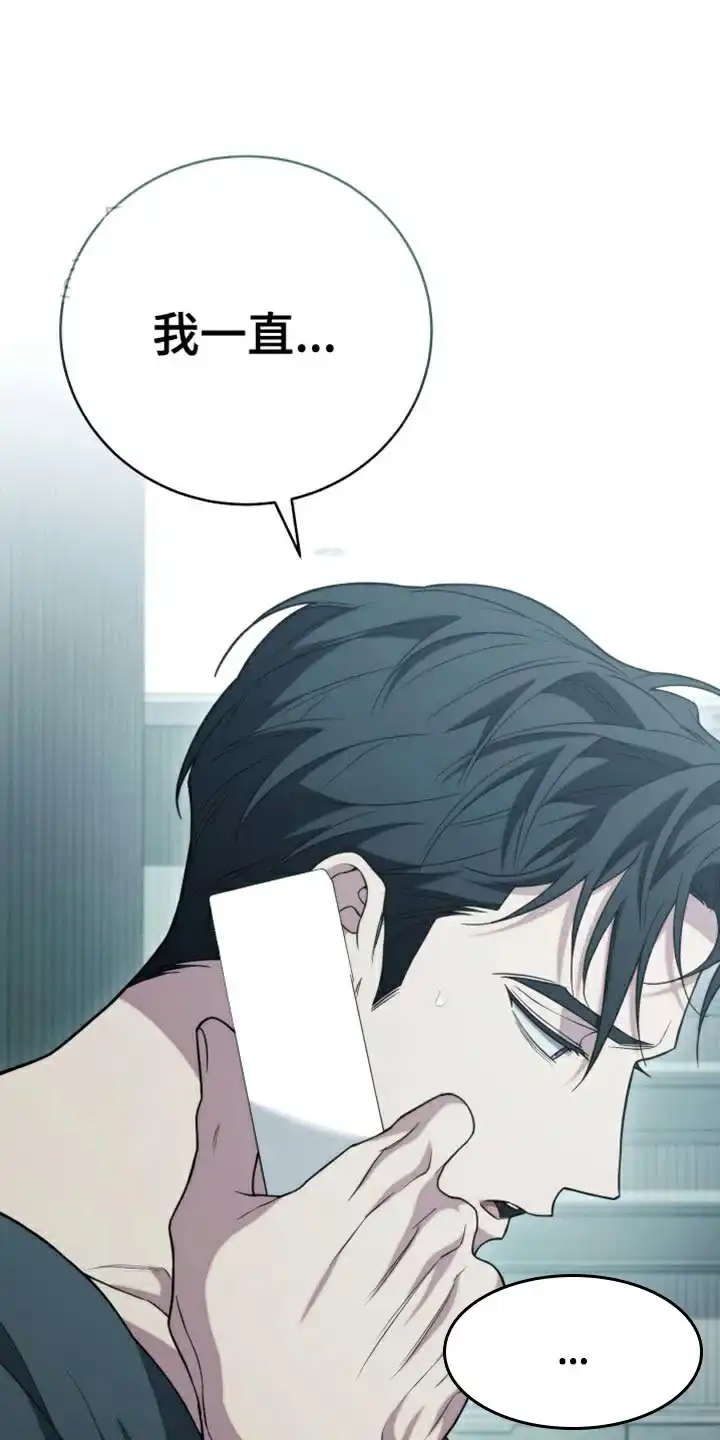 《强制霸控》第55话 第18页