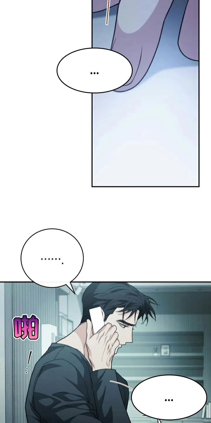 《强制霸控》第55话 第10页