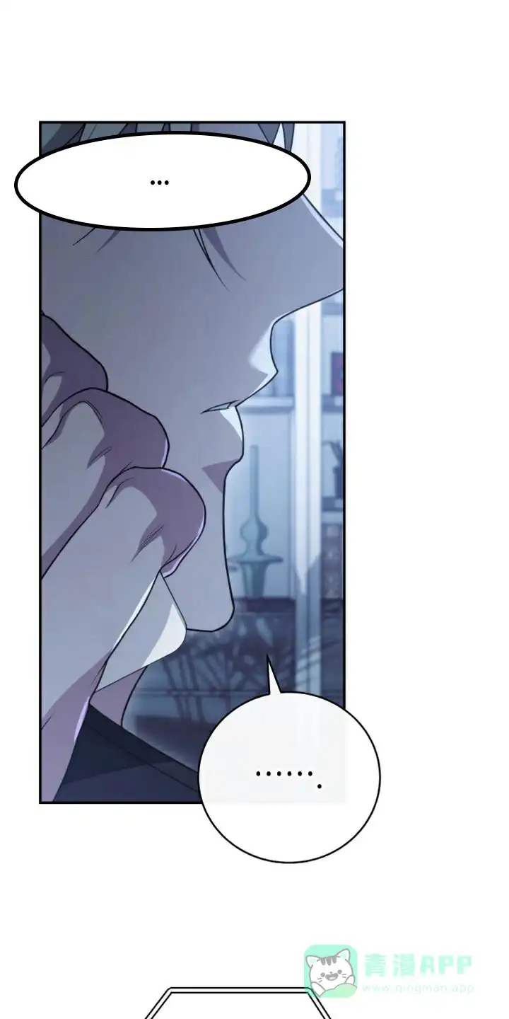 《强制霸控》第55话 第1页