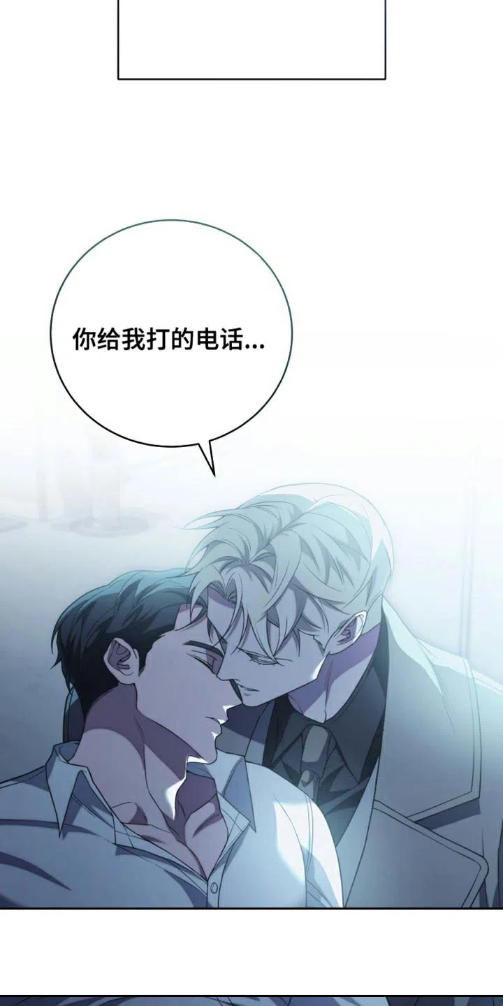 《强制霸控》第56话 第42页