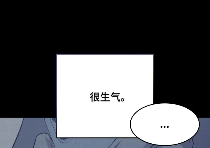 《强制霸控》第56话 第25页