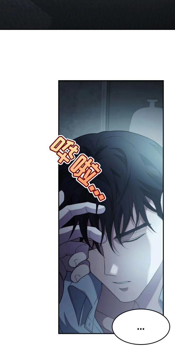 《强制霸控》第56话 第22页
