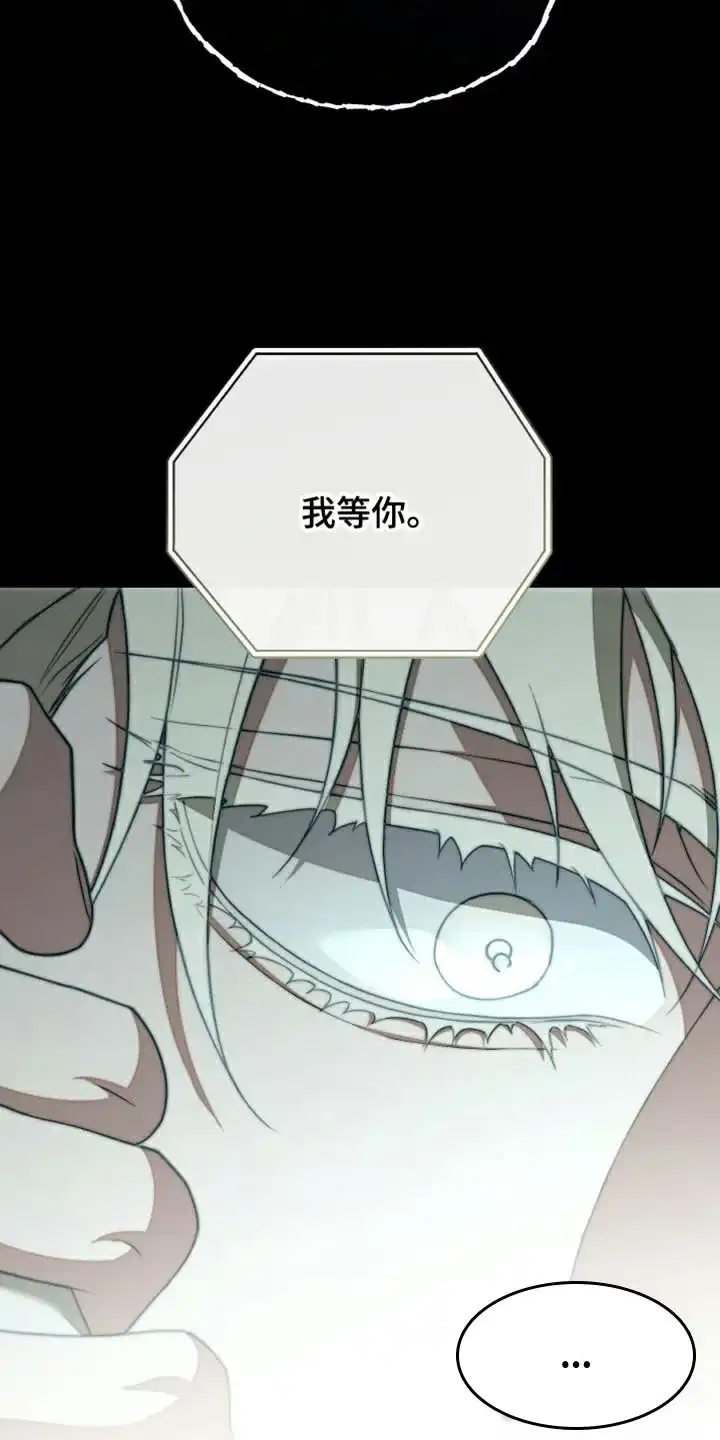 《强制霸控》第56话 第35页