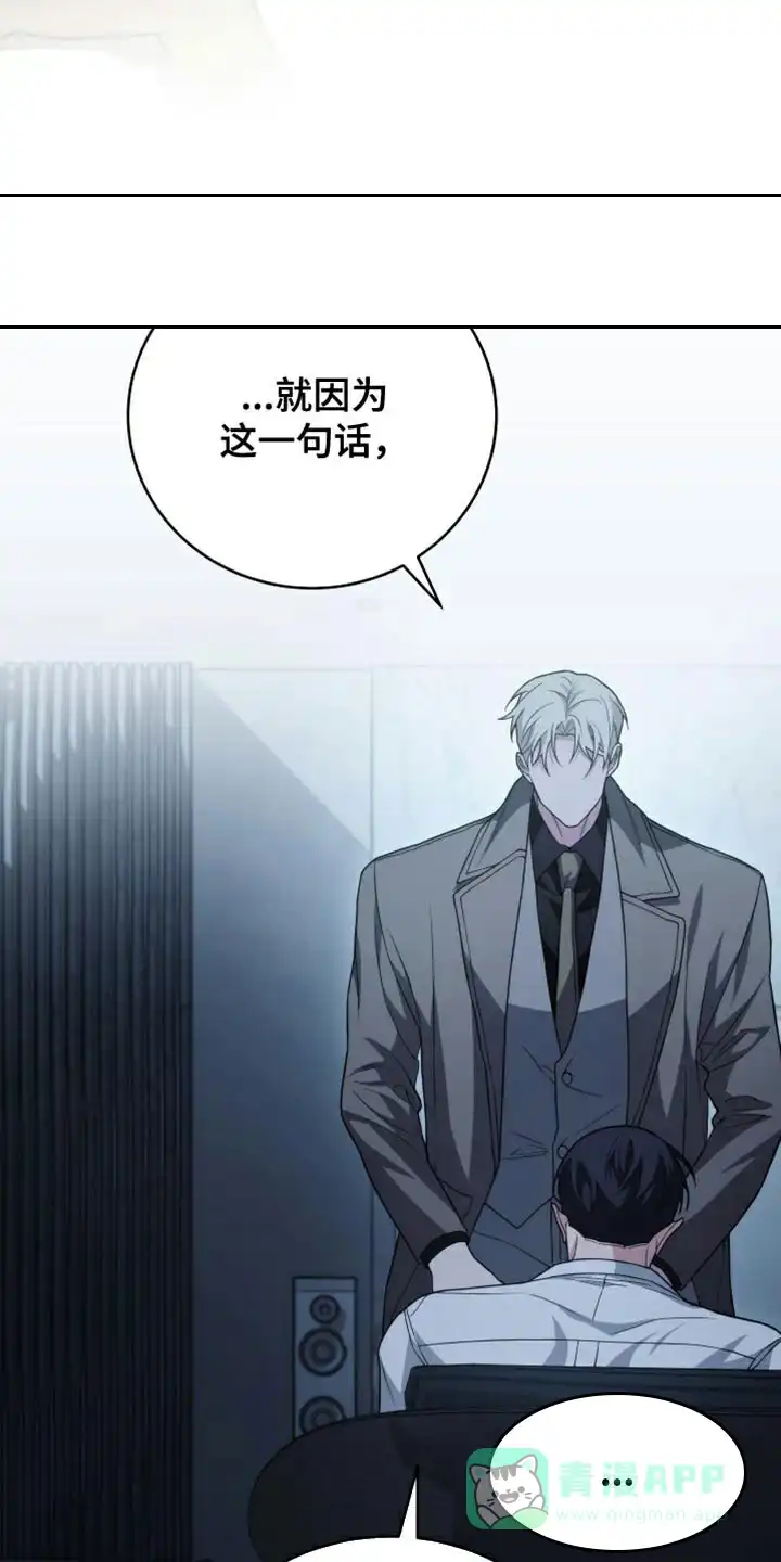 《强制霸控》第56话 第36页