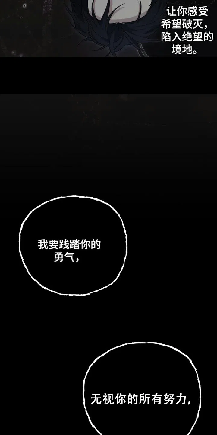 《强制霸控》第56话 第33页