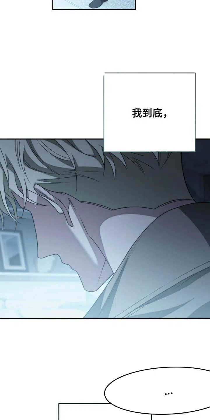《强制霸控》第56话 第45页