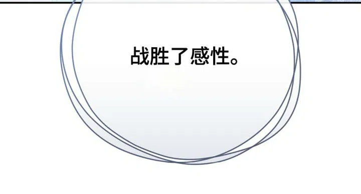 《强制霸控》第56话 第18页