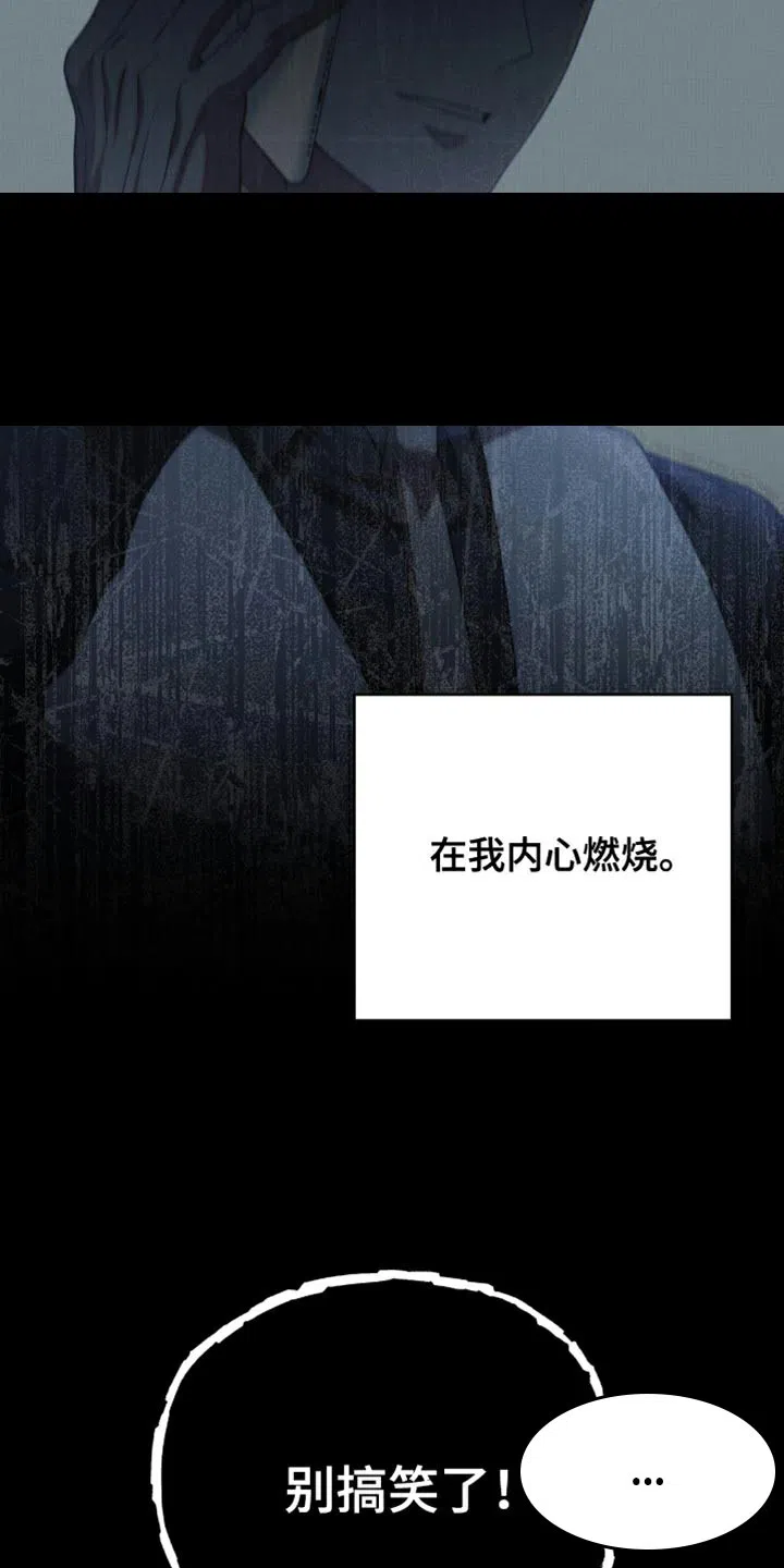 《强制霸控》第56话 第27页
