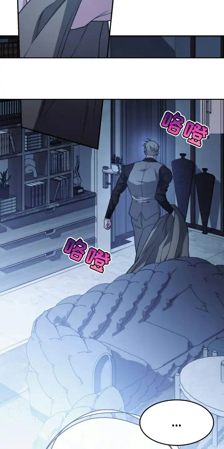《强制霸控》第56话 第17页