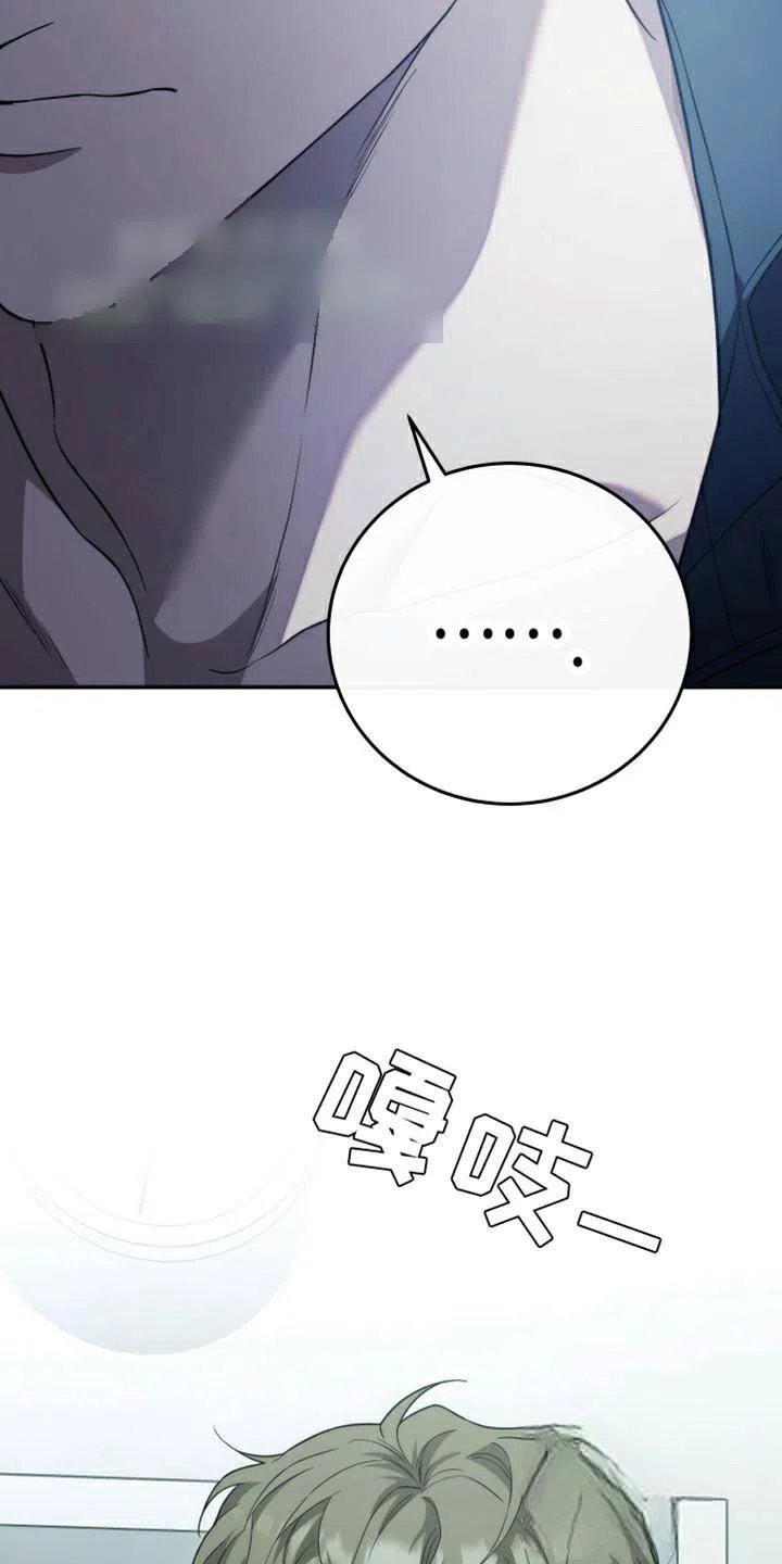《强制霸控》第57话 第23页