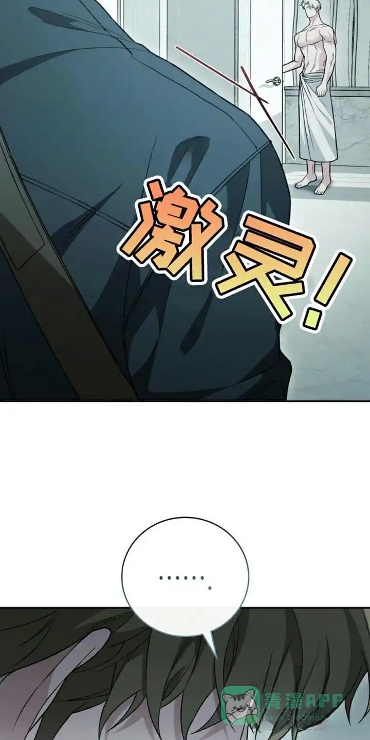 《强制霸控》第57话 第1页