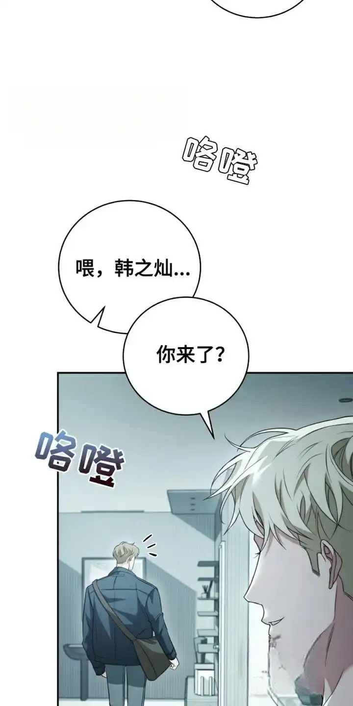 《强制霸控》第57话 第27页