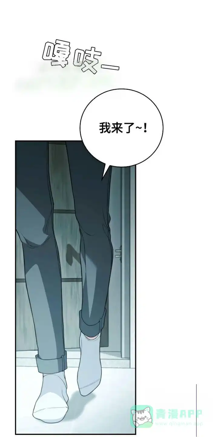 《强制霸控》第57话 第11页