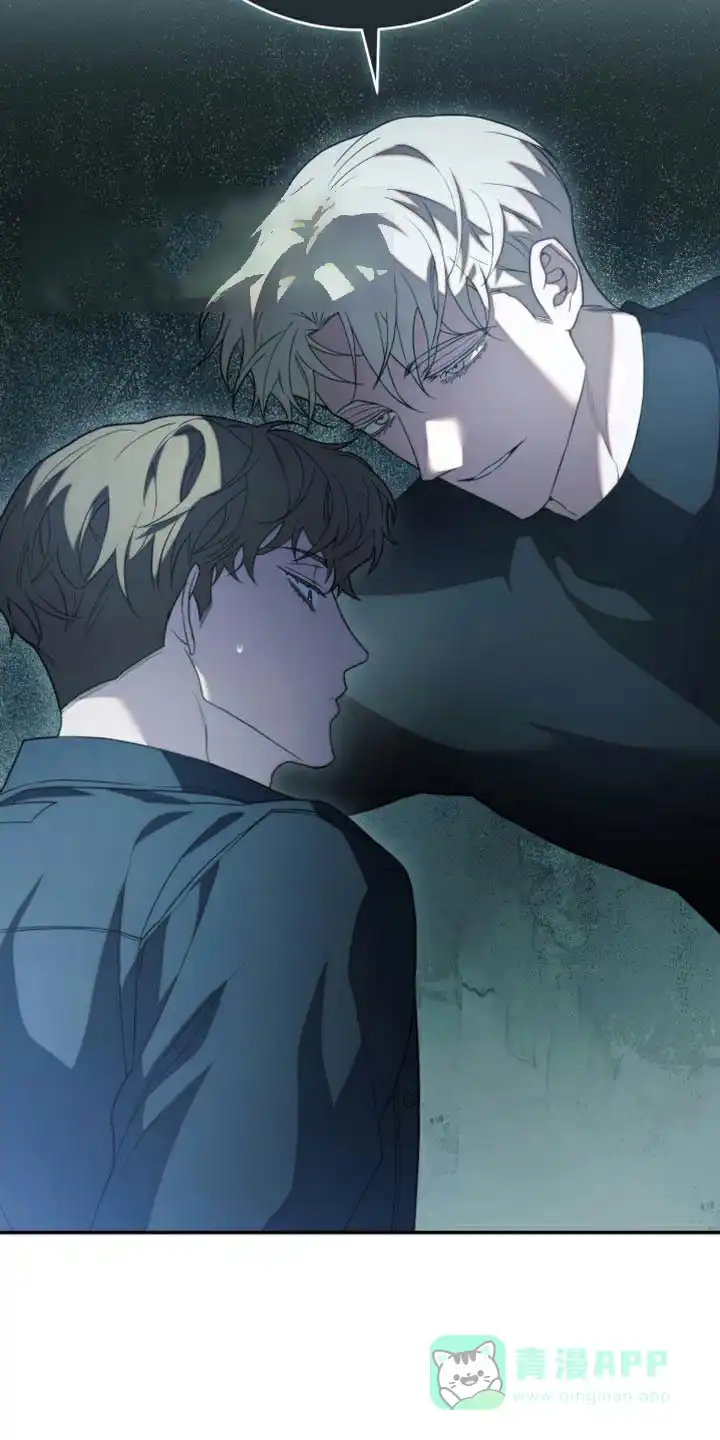 《强制霸控》第57话 第6页