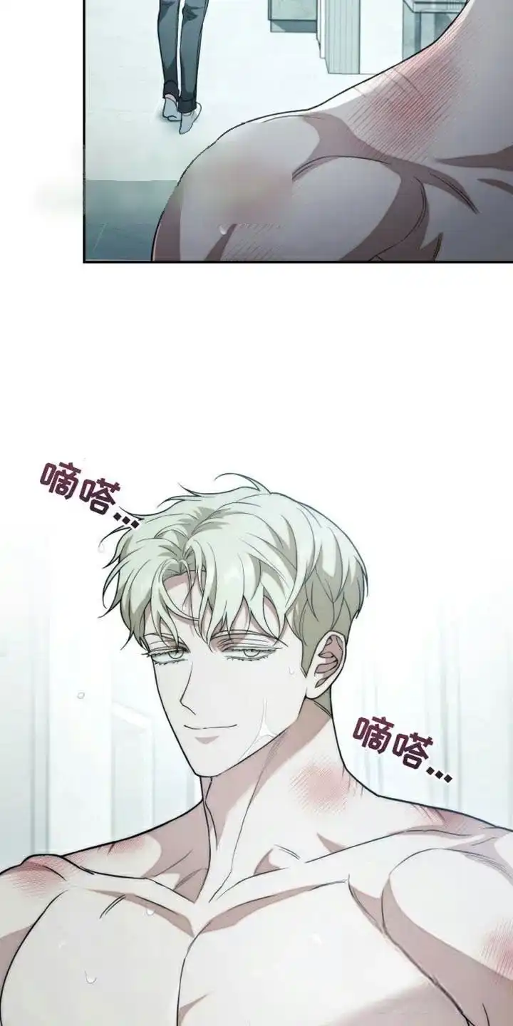 《强制霸控》第57话 第28页