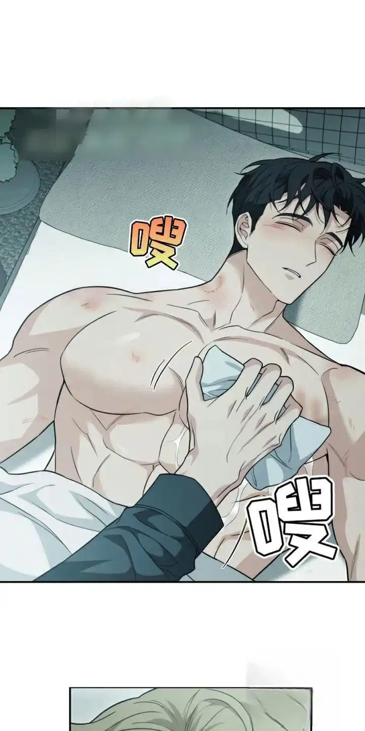 《强制霸控》第58话 第33页
