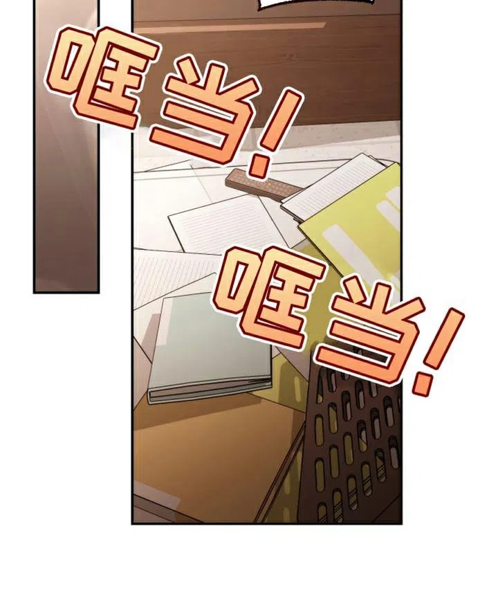 《强制霸控》第58话 第14页