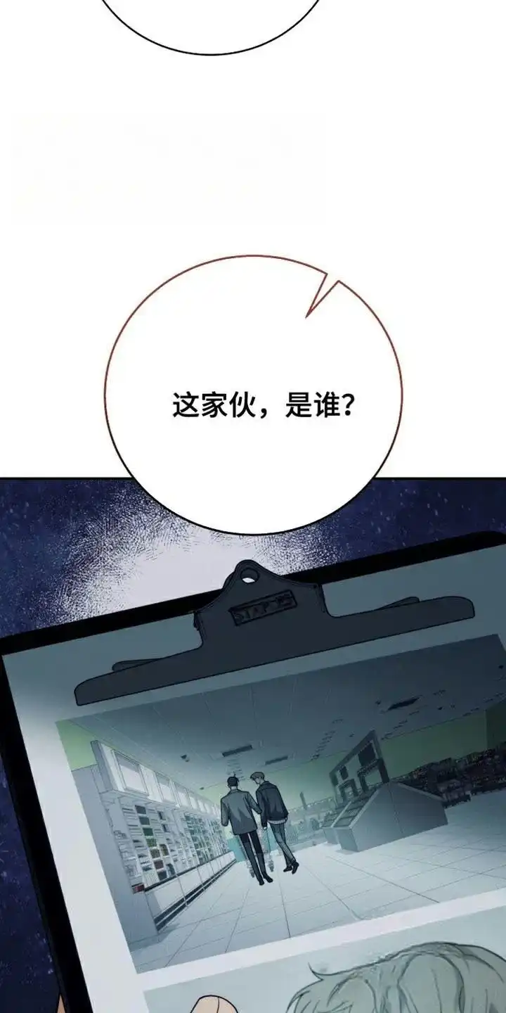 《强制霸控》第58话 第19页
