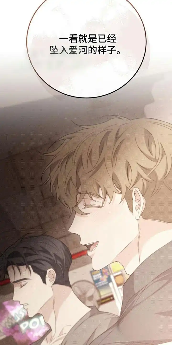 《强制霸控》第58话 第32页
