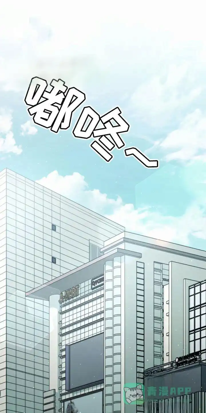《强制霸控》第59话 第11页