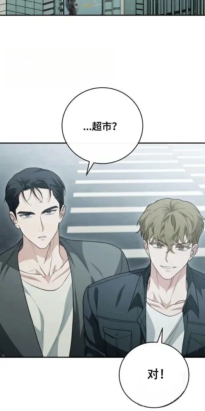 《强制霸控》第59话 第22页