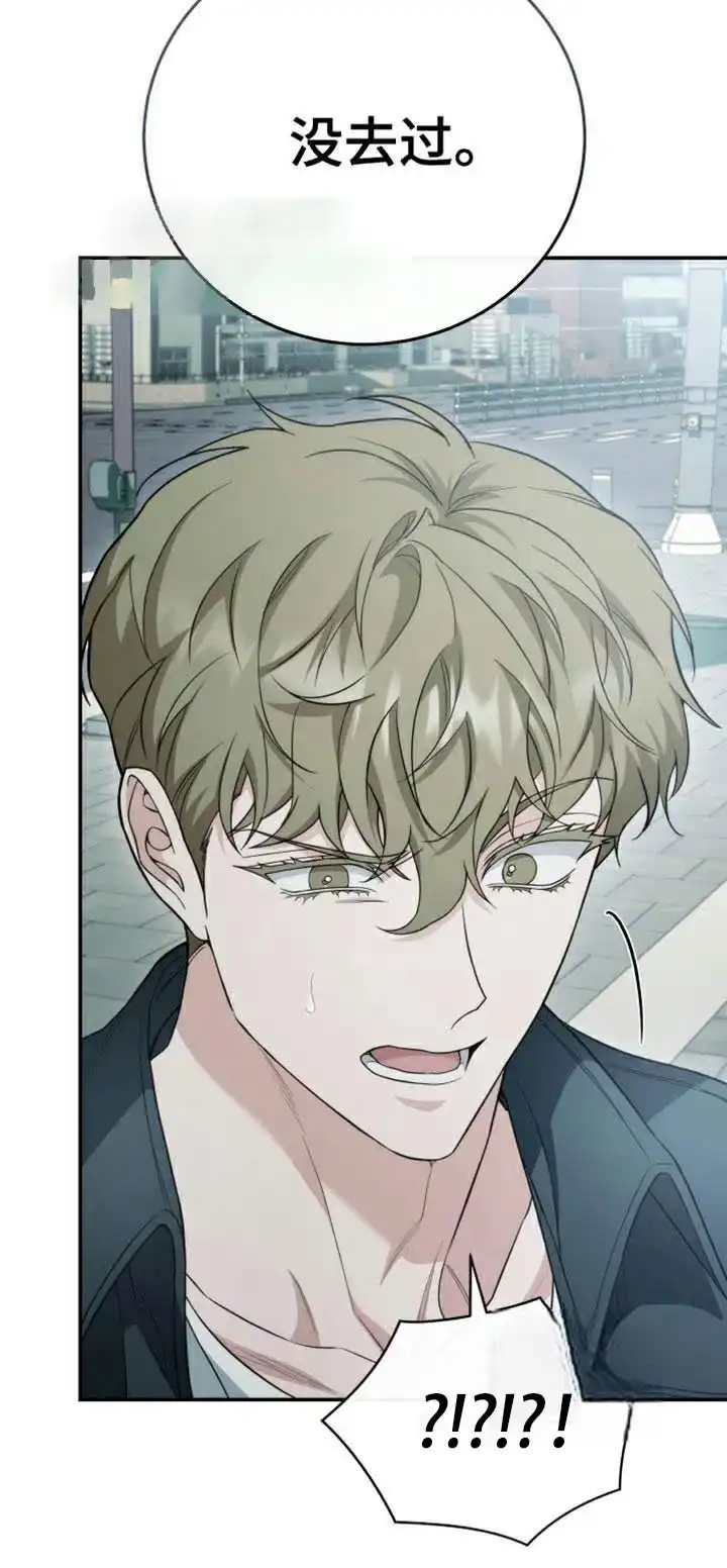 《强制霸控》第59话 第3页