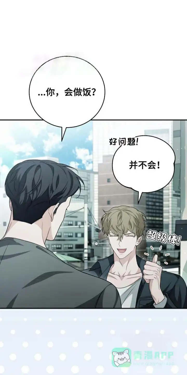 《强制霸控》第59话 第36页