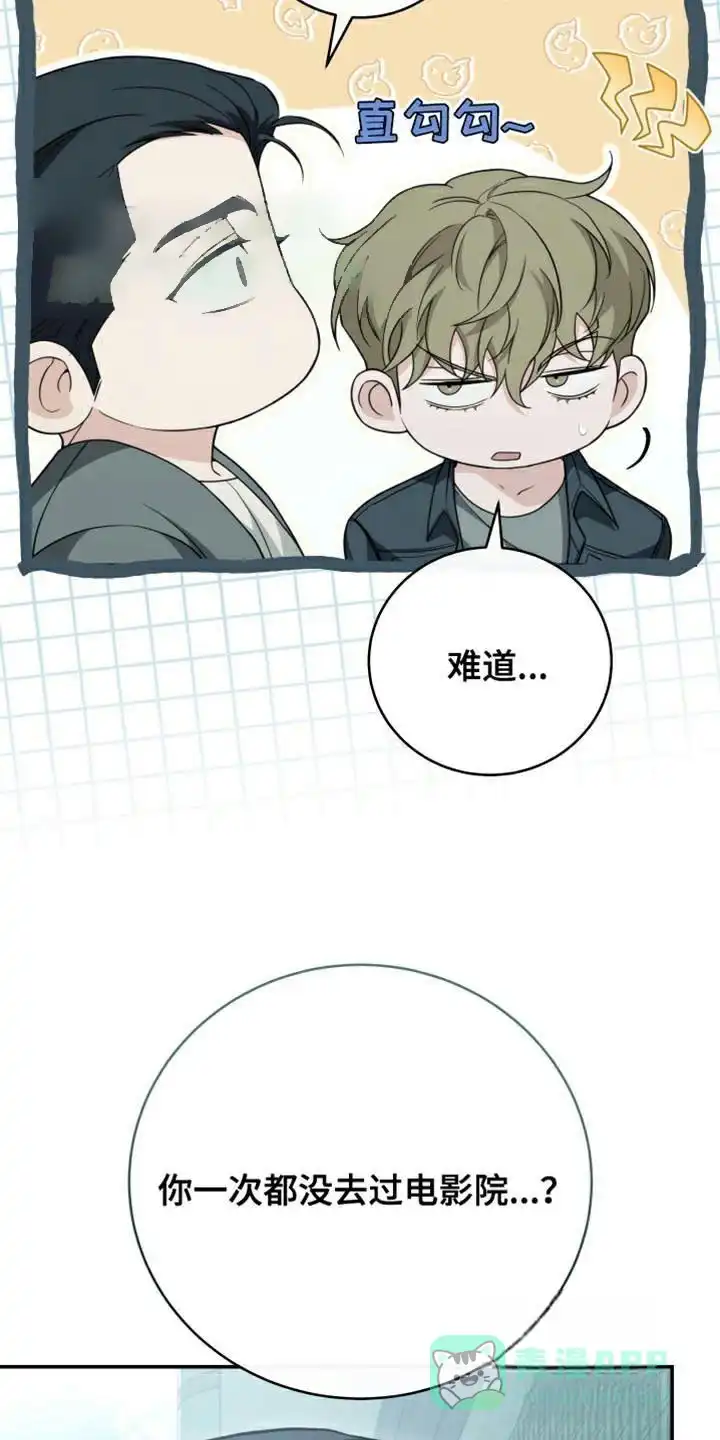 《强制霸控》第59话 第1页
