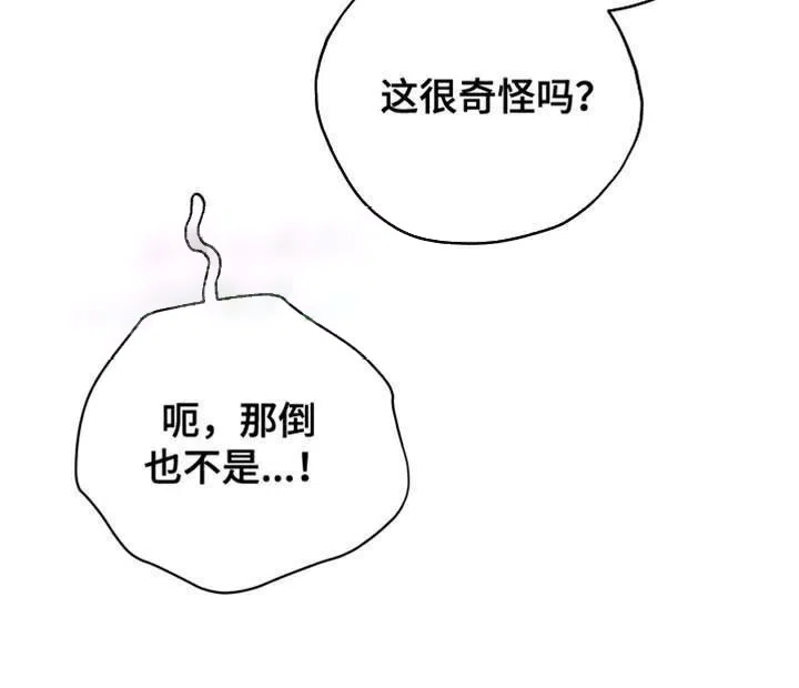 《强制霸控》第59话 第5页