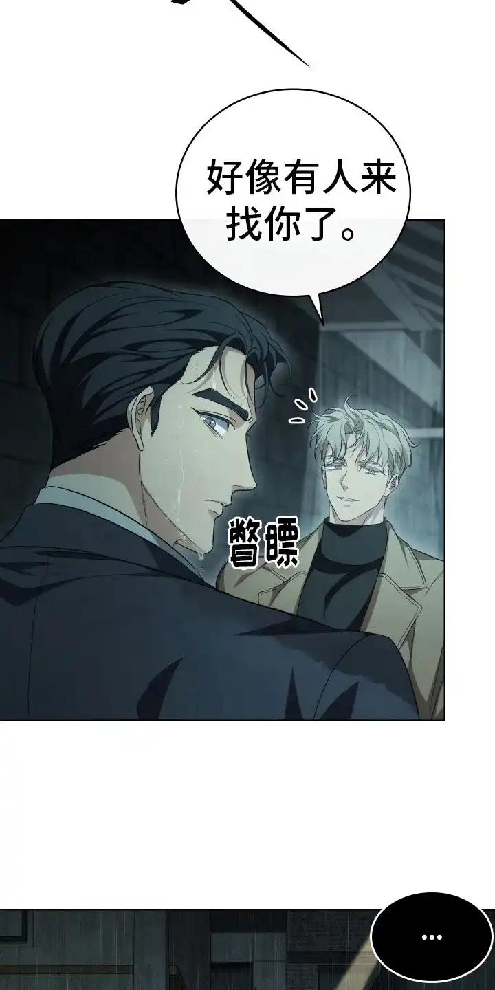 《强制霸控》第6话 第18页