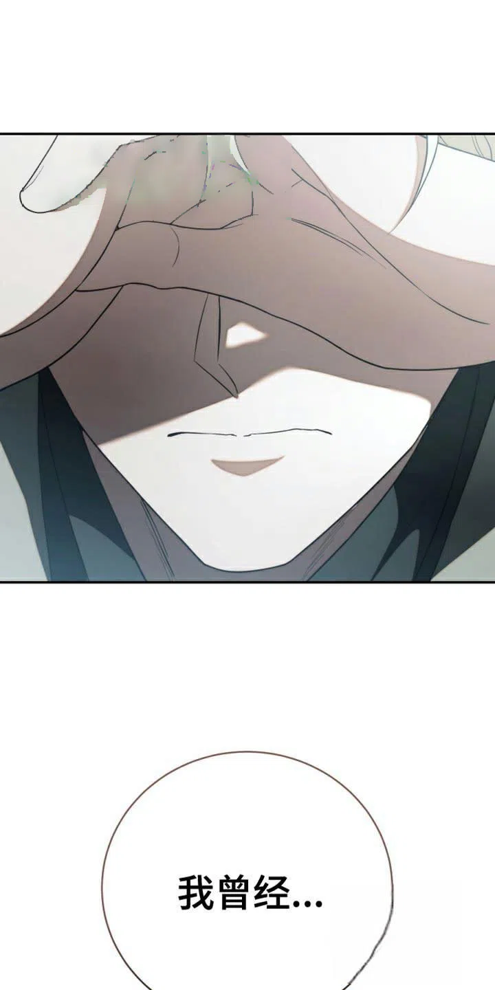 《强制霸控》第60话 第8页