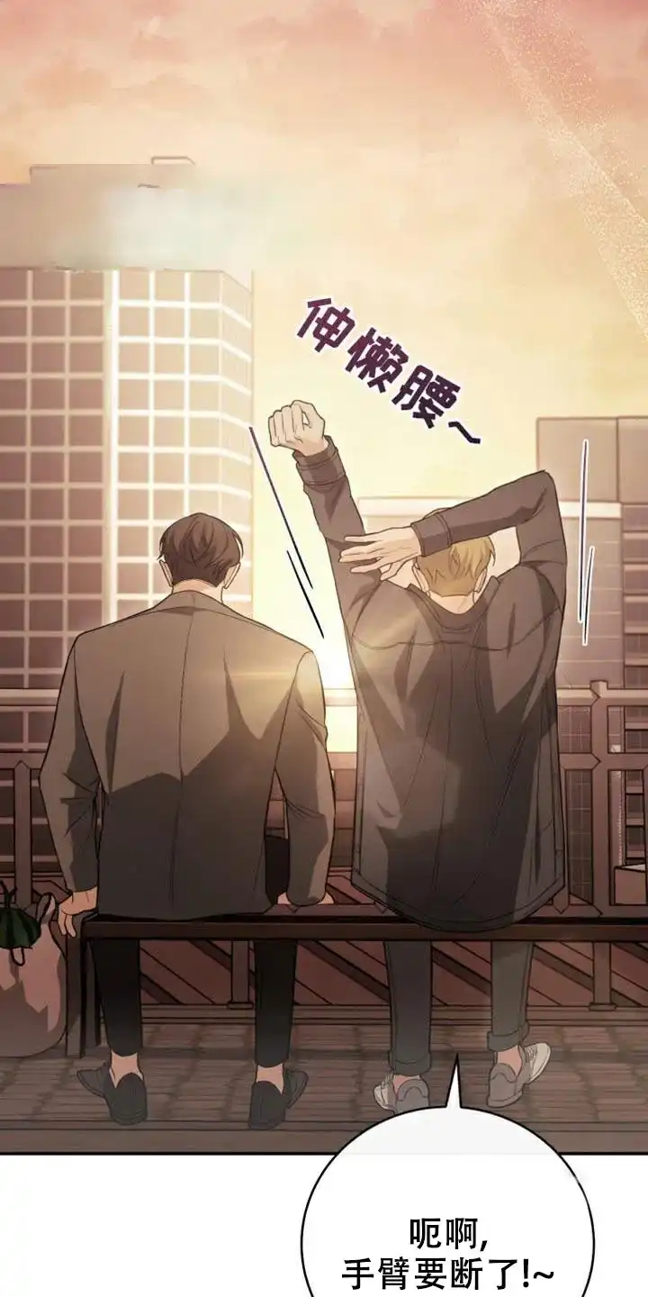 《强制霸控》第60话 第17页