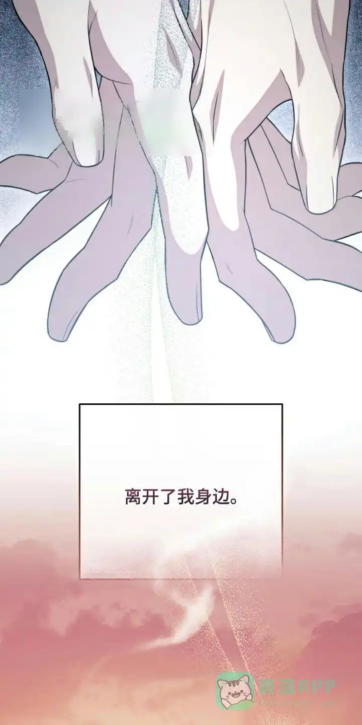 《强制霸控》第60话 第16页