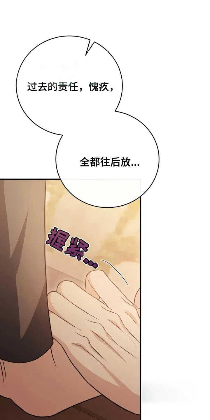 《强制霸控》第60话 第39页