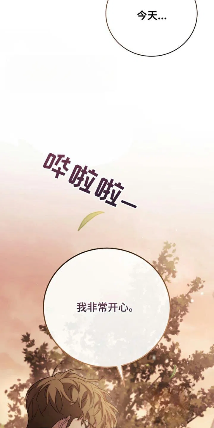 《强制霸控》第60话 第30页