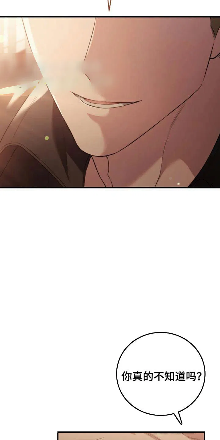《强制霸控》第61话 第42页