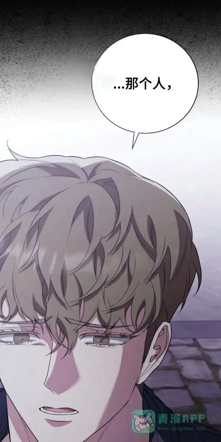 《强制霸控》第61话 第26页