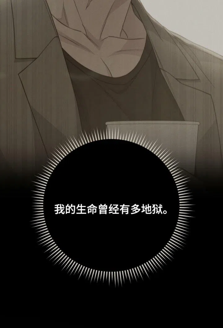 《强制霸控》第61话 第25页