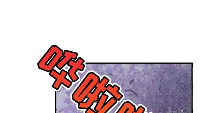 《强制霸控》第61话 第14页